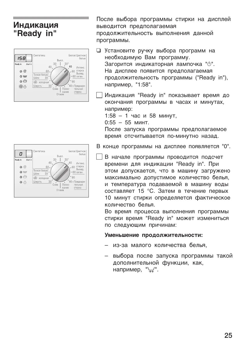 Как запустить стиральную машину бош