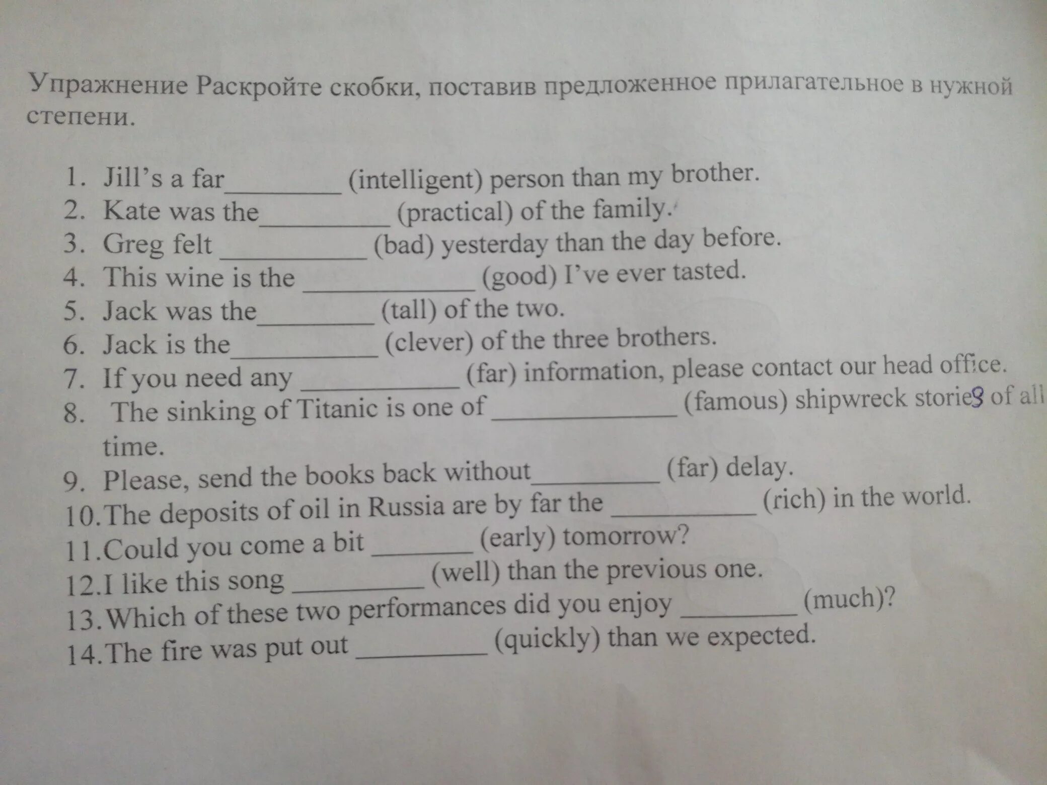 Jills a far intelligent person. Раскройте скобки поставив прилагательное в нужной степени. Поставьте прилагательное в нужную форму. Раскройте скобки предложенное прилагательное в нужной степени Jill. Раскрой скобки поставь прилагательные в нужной форме.