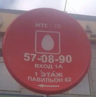 Мтс забайкальский край