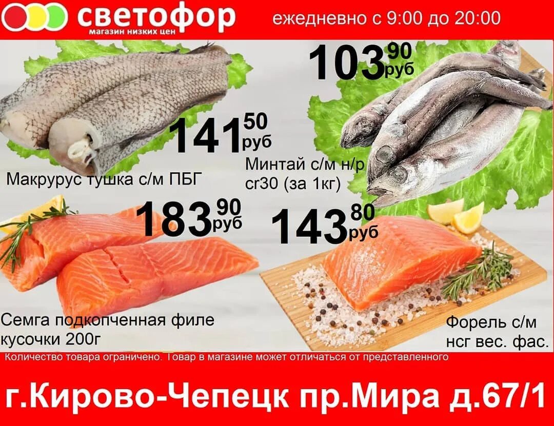 магазин светофор в боево. светофор кирово чепецк боево. луковичные цветы в светофоре. светофор кирово-чепецк. магазин светофор слободской.