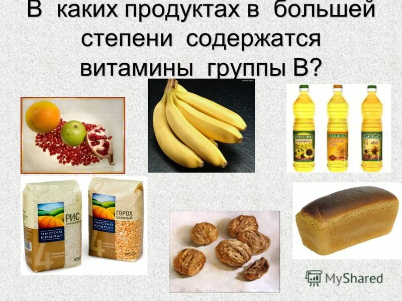 Продукты витамина группы яв. Витамин в13 препараты. В каких продуктах содержится витамин b. Продукты богатые витамином b6 таблица. Какие продукты содержат витамин в1.
