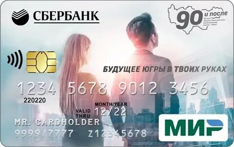 Сбербанк сургут карта