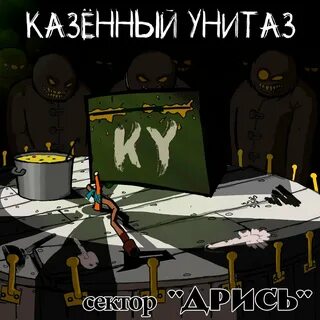 Казенный унитаз ведро