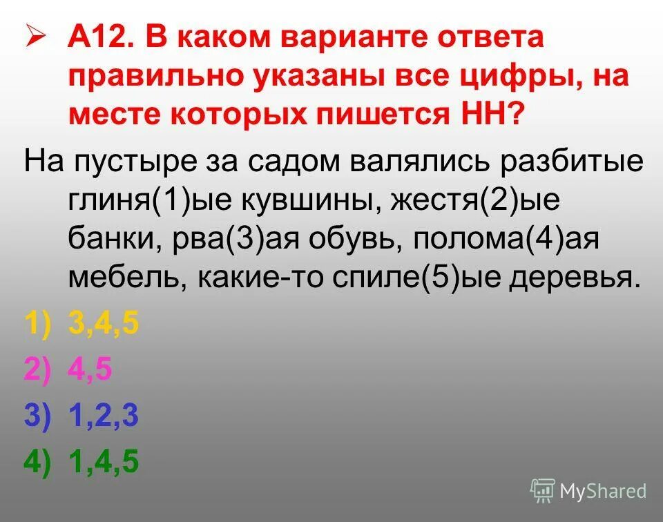 глиня 1 ые. глина юпитер. укажите все. какой вариант правильный. кусок глины.