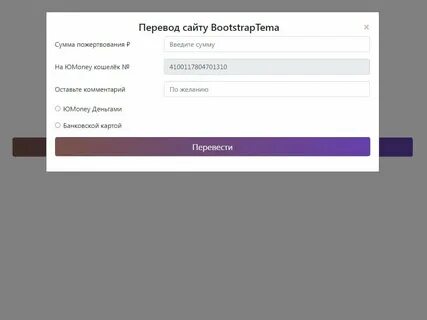Bootstrap формы