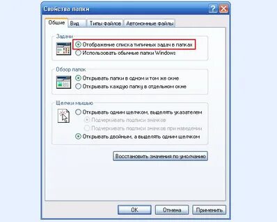 Как включить оконный