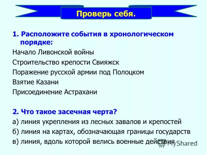 Расположите события крестьянской войны в хронологическом порядке