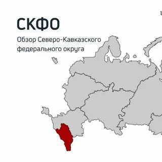 Уральского северо кавказского северо западного