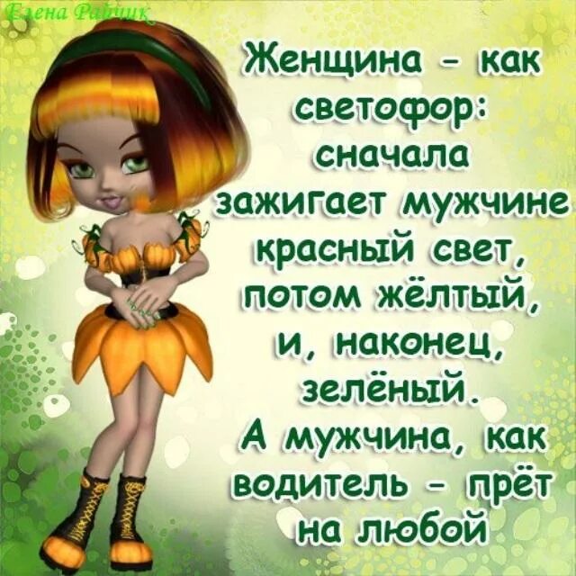 Прикольный стих любимой женщине. Стихи приколы. Стихи о желании к мужчине. Стихи о себе любимой. Стихий для любимой девушки.