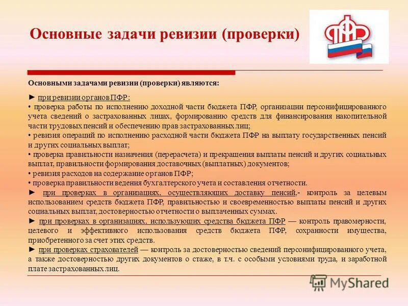 порядок обеспечения работников сиз на предприятии. характеристика форм контроля. характеристика видов контроля. порядок осмотра счетчика электроэнергии. порядок подготовки к работе охрана труда.