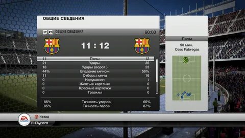 Спорт батл фифа