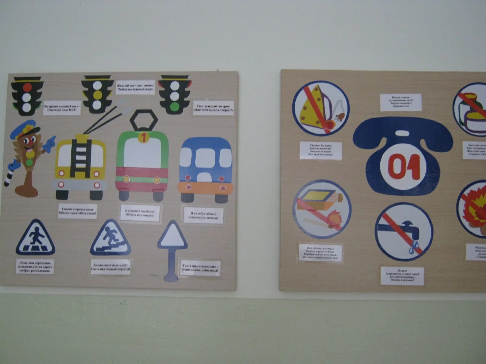 безопасность ст гр. безопасность ст гр. правила безопасности дома для детей. пособия по формированию у детей культуры безопасности своими руками. л.