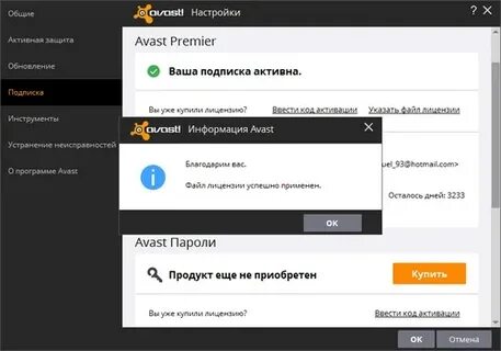 Аваст 2050