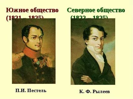 Земля северного общества