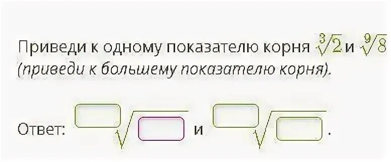 C корень 1 корень 2