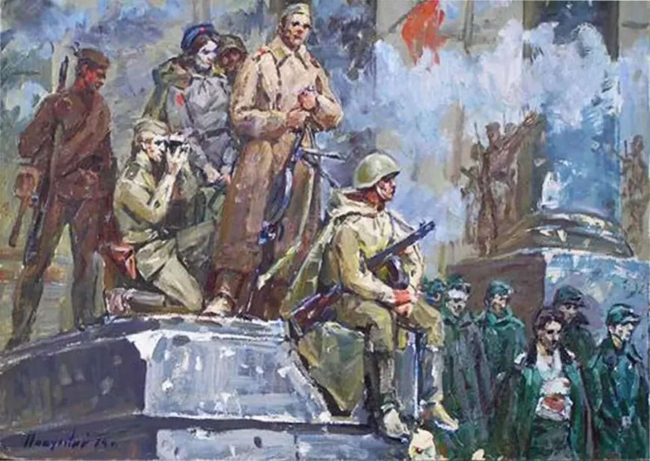 Великая победа картины. Победа Берлин 1945 Шмарин.