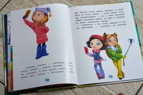 Сказочный патруль книга