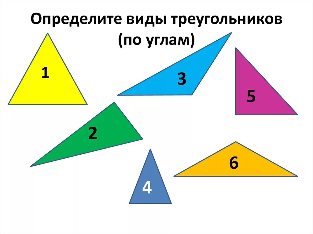 Математика 3 класс углы треугольника. Виды треугольников. Определи вид треугольника. Виды треугольников задания. Виды треугольников по углам.