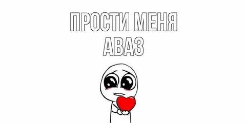 Вибачте мене