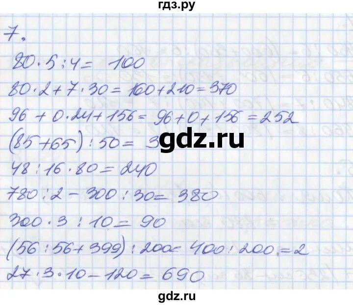Математика 3 класс страница 81 ответы