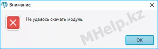 Не удалось загрузить сообщение