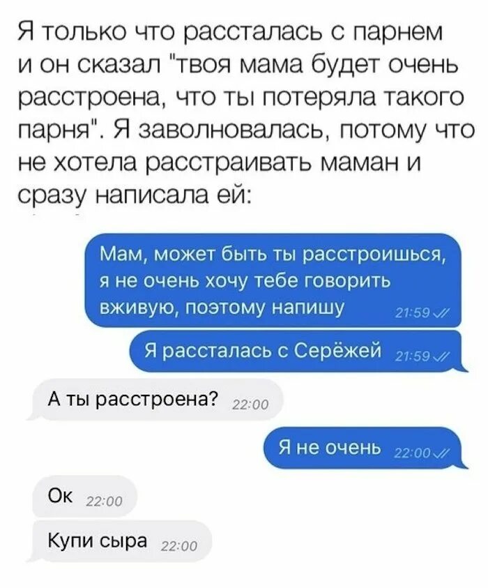 Согласился расстаться. Как предложить парню расстаться. Предложение расстаться. Смс о расставании. Как правильно расстаться с парнем.