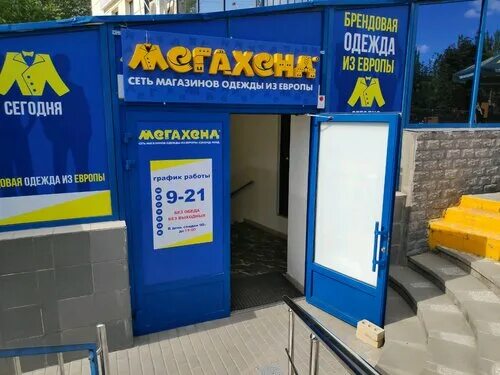 Мега хенд режим работы