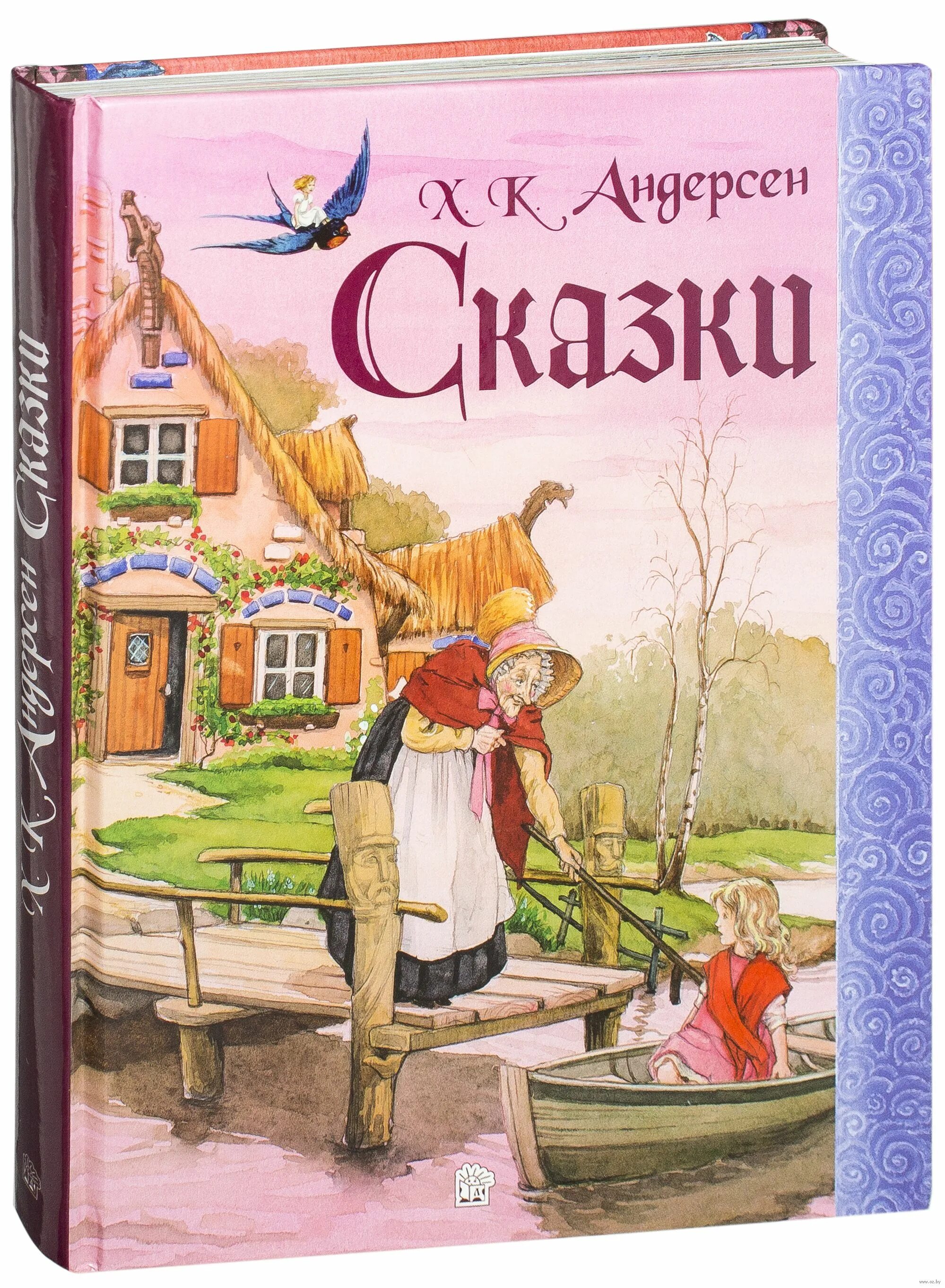 Писатель андерсен 5. Андерсен, Ханс Кристиан "сказки". Ханс Андерсен сказки. Книга сказки Ханс Андерсен. Сказки Ханс Кристиан Андерсен книга.