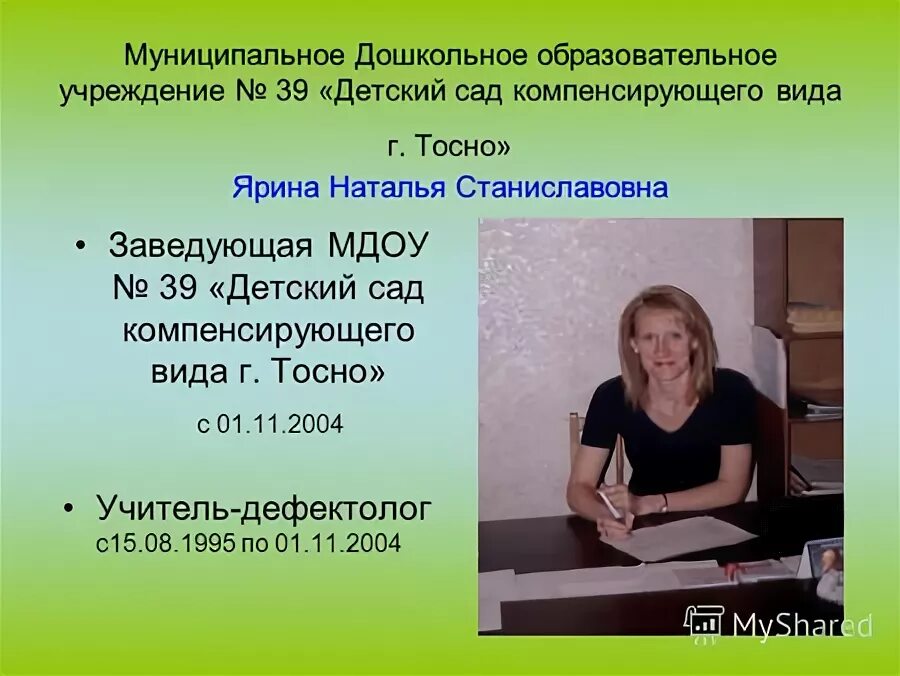 Мдоу 39. Детский сад 39 звездочка махачкала. Тосно детский сад 39. Детский сад журавлик укромное симферопольский район. Мдоу 39.