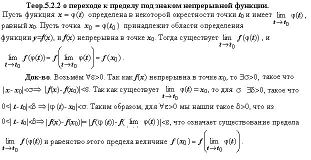 Операции над пределами функций