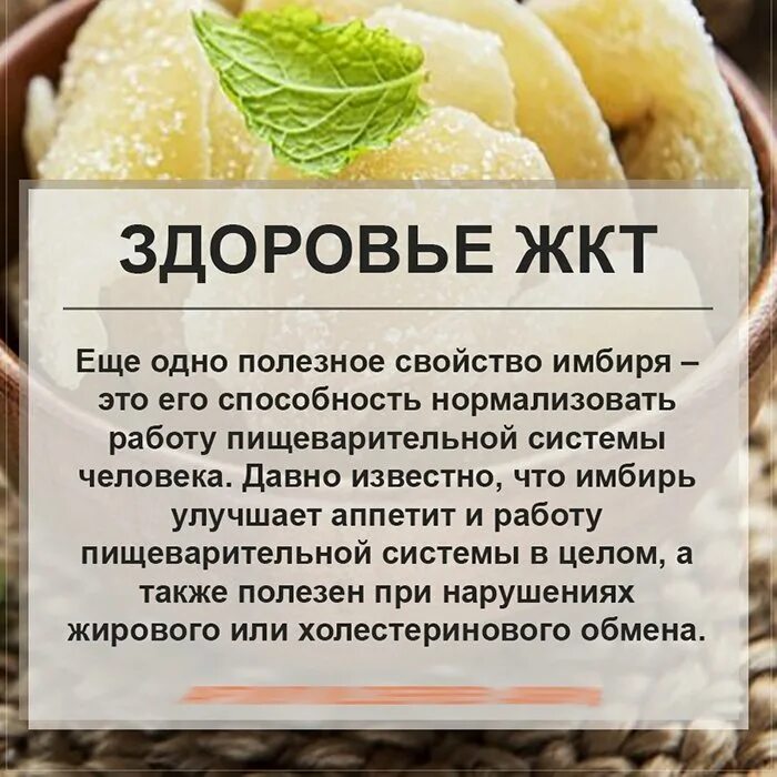 Имбирь сушеный в сахаре. Имбирь сушеный в сахаре. Чем полезен имбирь. Цукаты из имбиря. Корень имбиря.