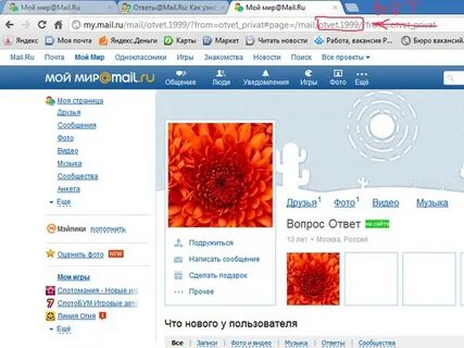 Аккаунты мэйл