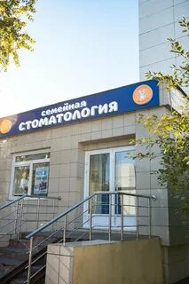 Зубной патруль