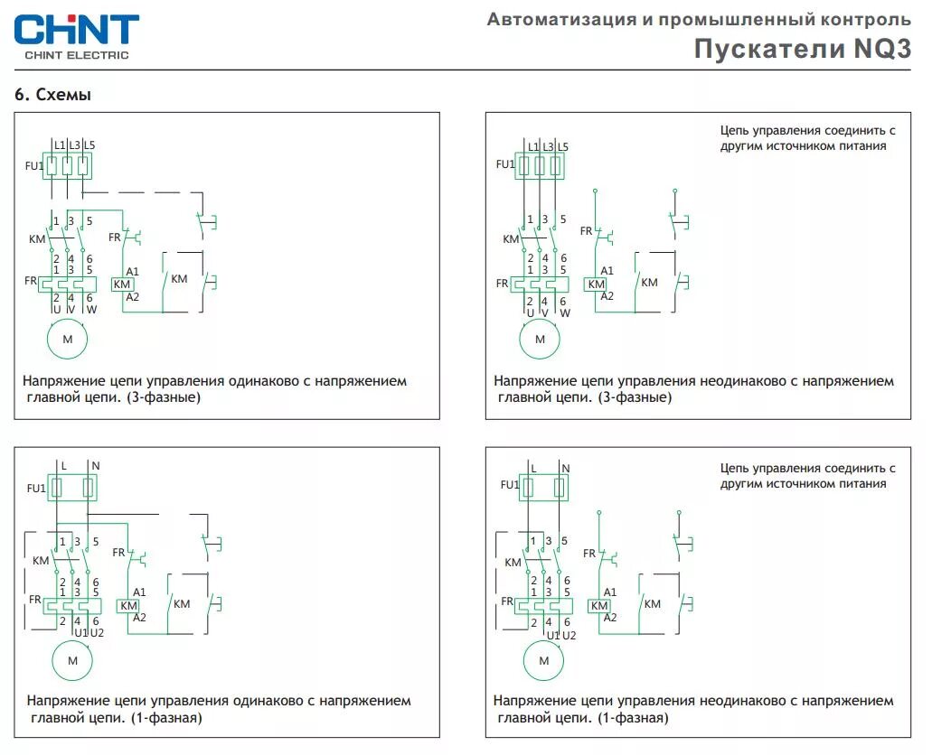 Chint s9 схема подключения проводов ZN63A-12(VS1) CHINT
