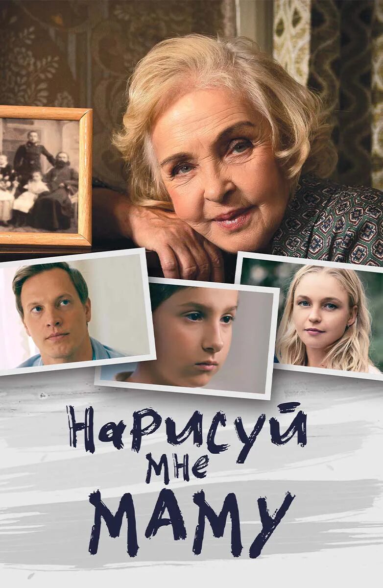 Нарисованное счастье (мини–сериал 2018). Х ф нарисуй меня счастливой. Х ф нарисуй меня счастливой. Нарисуй меня счастливой 2023. Х ф нарисуй меня счастливой.