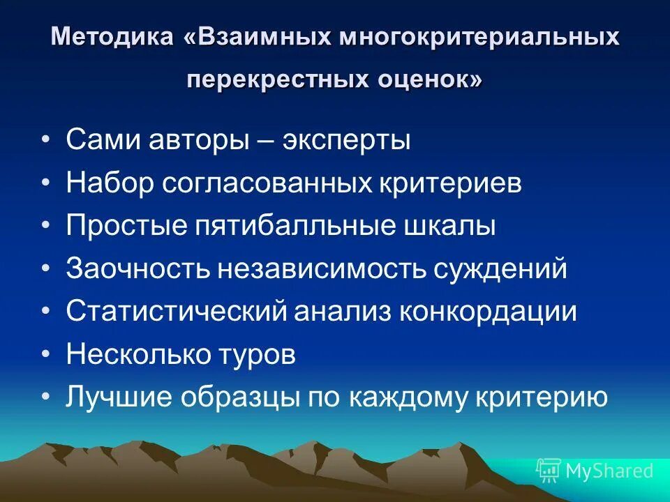 матрица экспертных оценок. взаимное оценивание. интересные методы взаимооценивания. метод взаимных оценок. метод экспертных оценок наиболее адекватен для.