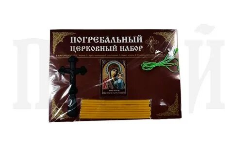 Погребальный набор для женщин