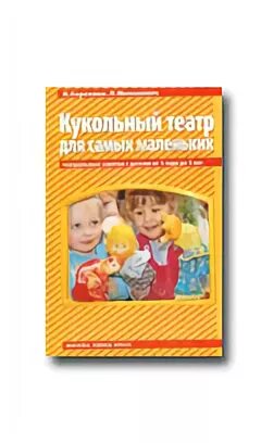 Л г миланович. Л г миланович. Театр-творчество-дети н. Театр творчество дети программа. Г.