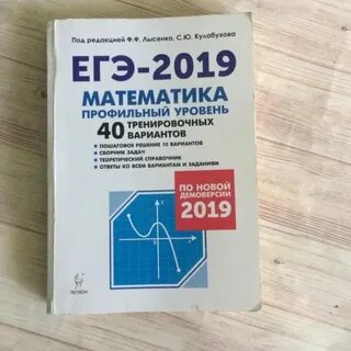 Легион математика профиль
