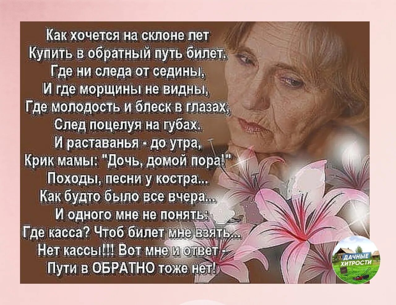 Уходит год стихи. Красивые стихи о возрасте. Женские стихи о женщине. Проходит год стих. Стихи о прошедших годах.