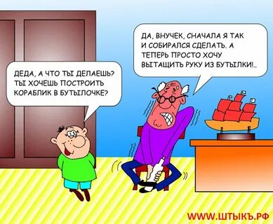 Шутки про год