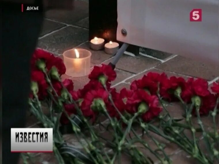 утраты сегодня