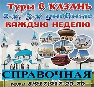 Туры уфа петербург
