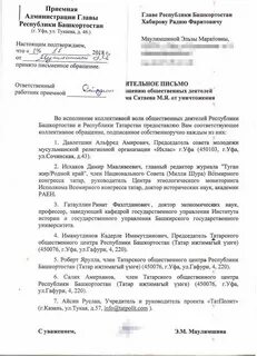 Письмо радий хабиров