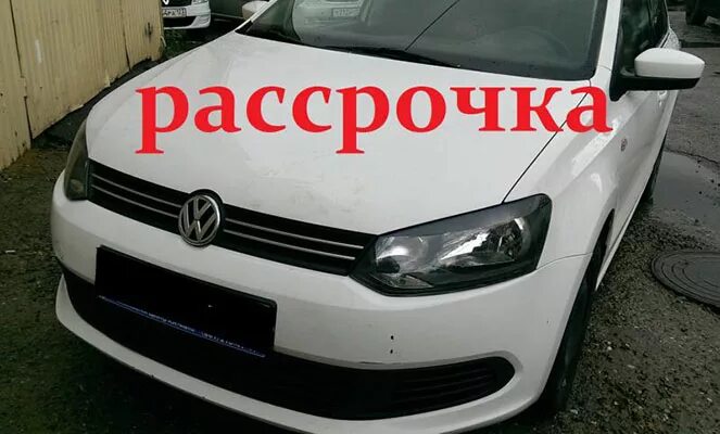 Авито работа чеченская. Автомашина рассрочку. Авто под в рассрочку. Авто на рассрочку у собственника. Автомобили отечественные рассрочку.