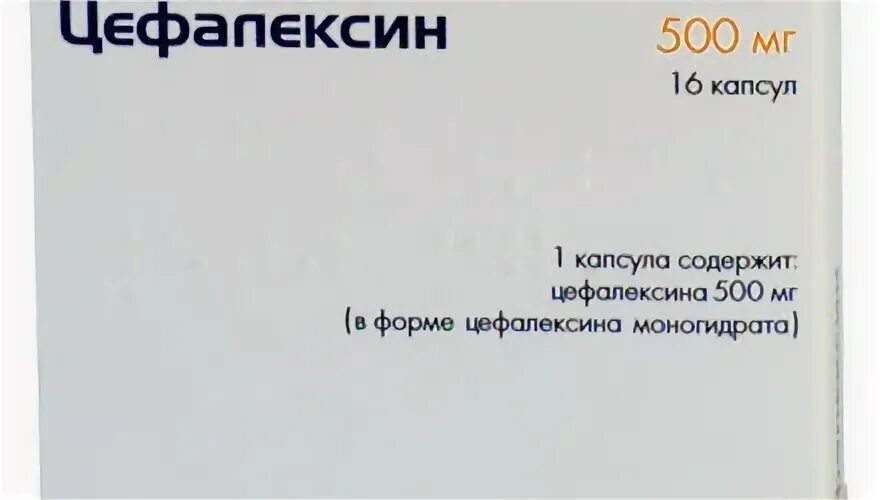 Цефалексин капсулы аналоги. Антибиотик цефалексин 500 таблетки. Цефалексин 1000. Цефалексин капсулы. Цефалексин суспензия.