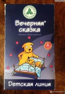 Вечерняя сказка