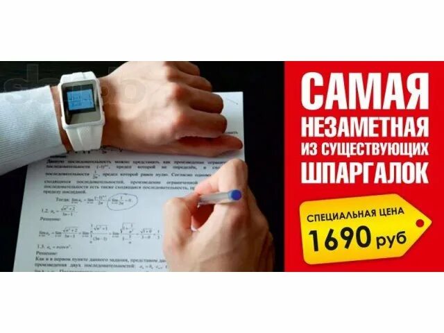 Как списать с телефона на контрольной. Самые незаметные шпаргалки. Списывает со шпаргалки. Электронные шпаргалки для экзаменов. Пенал для шпаргалок.