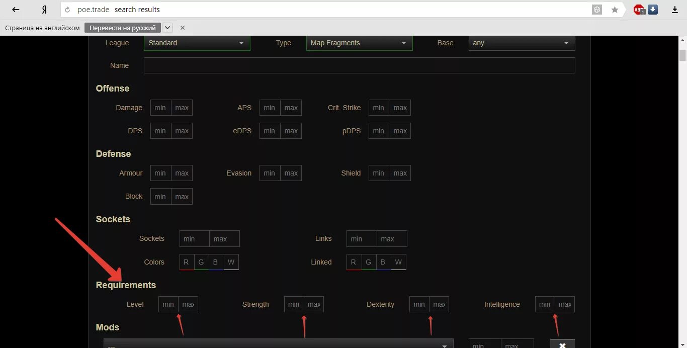 Poe trade macro