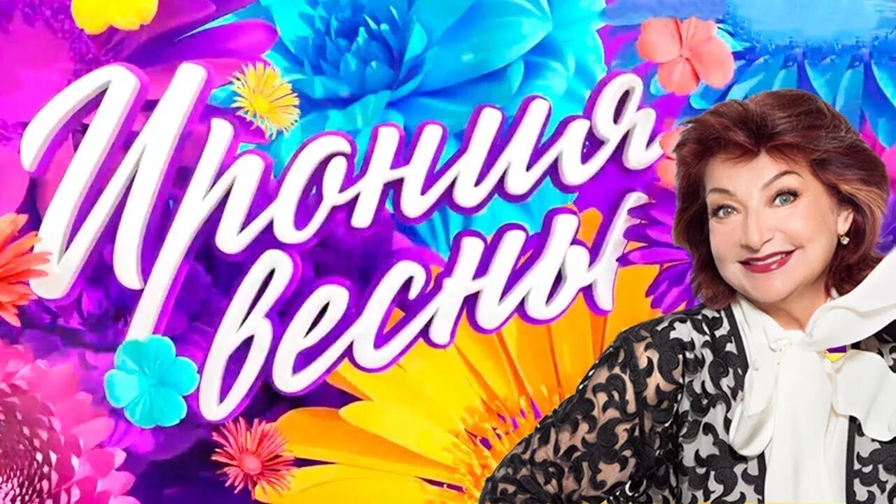 Измайловский парк юмористический концерт. Измайловский парк юмористическая программа. Большой юмористический концерт. Измайловский парк юмористы. Большой юмористический концерт.